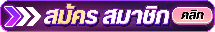 หน้าเข้าสู่ระบบ Champions365 login ล็อกอินเล่นเกม