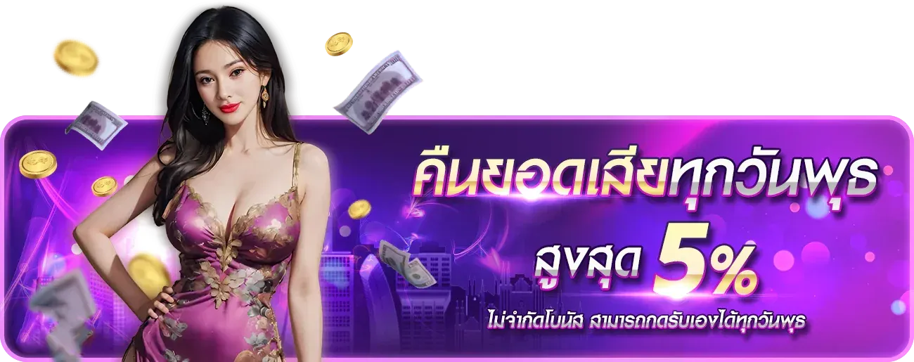 โปรโมชั่น champions365